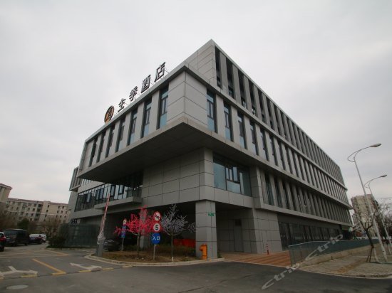 JI Hotel Shanghai Jiangqiao Wanda Plaza