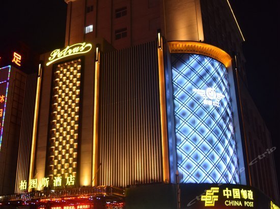 Petrus Hotel Zhongshan