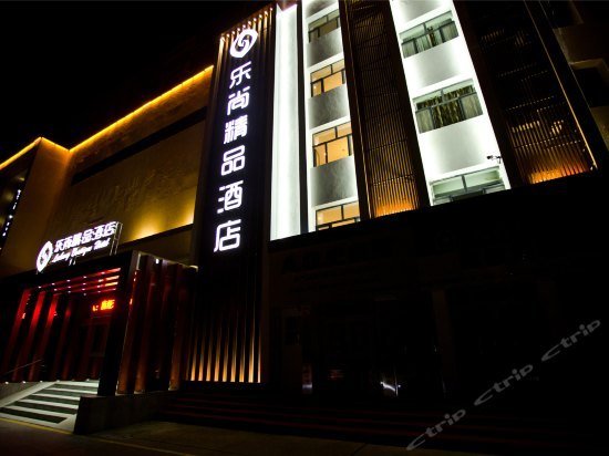 Leshang Boutique Hotel Xinjiang China thumbnail