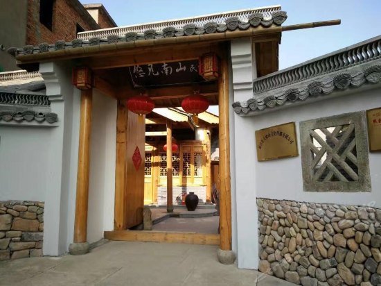 Youjian Nanshan Hotel