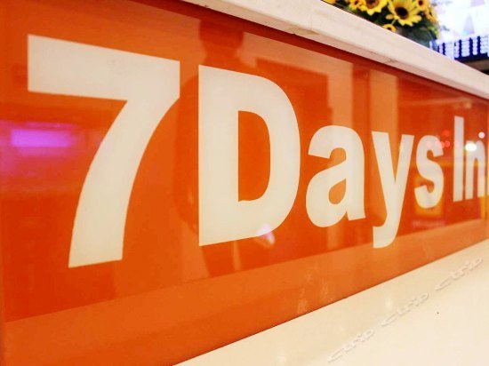 7Days Inn Shaoguan Jie Fang Road Pedestrian Shopping Street