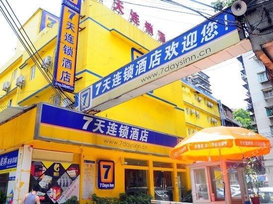 7days Inn Guangzhou Guangyuan Station