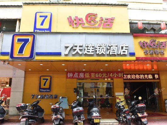 7Days Inn Shantou Jin Yuan Road