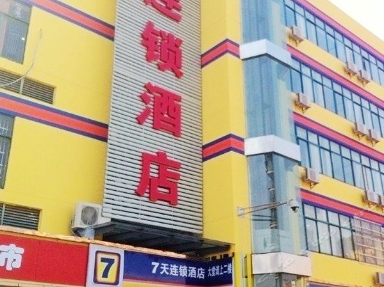 7days Inn Changzhou North Train Station