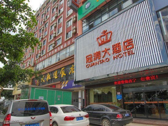 Guilin Guan Tao Hotel