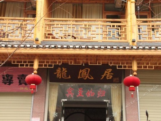 Longfengju Linjiang Inn