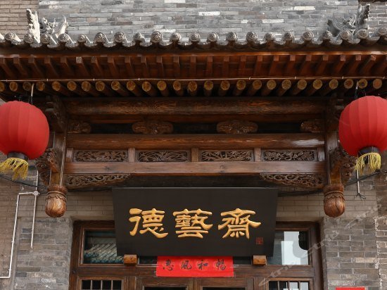 Deyizhai Inn