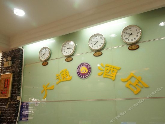 Datong Hotel Dongguan