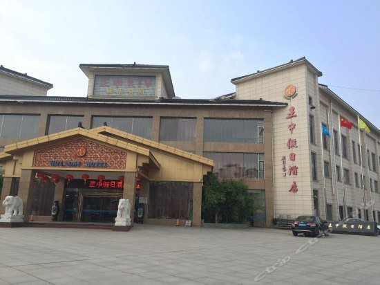 Zhengzhong Jiari Holiday Hotel