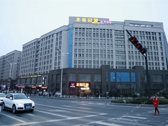 Feichang Yinxiang Fashion Hotel