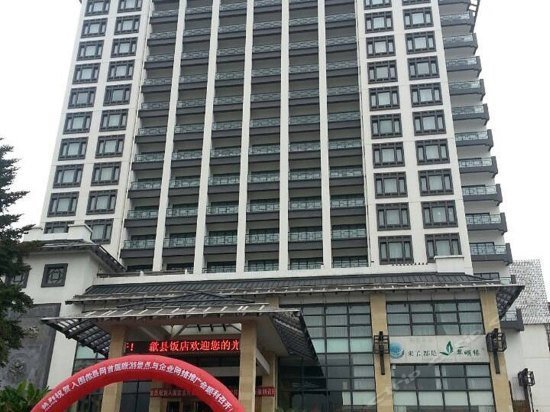 Shexian Hotel
