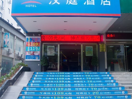 Hanting Hotel Zhangjiajie Guyong Road