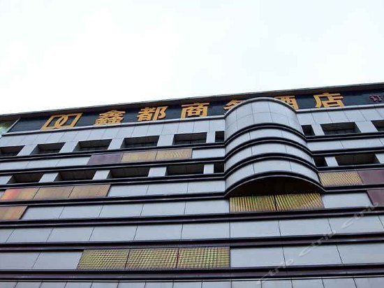 Xindu Business Hotel Fuzhou