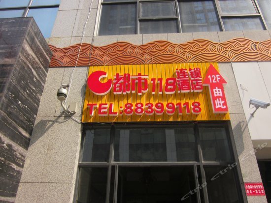 Dushi 118 Chain Hotel Changsha Hi-tech Zone Guanweihui Xiangsuhui