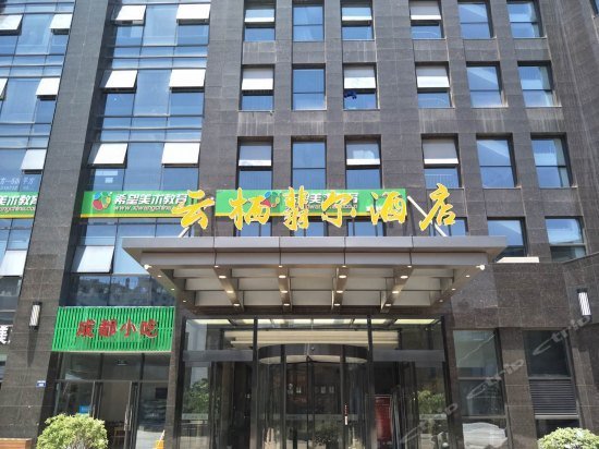 Yunxi Feier Hotel