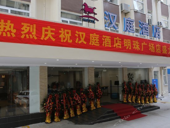Hanting Express Haikou Mingzhu Plaza