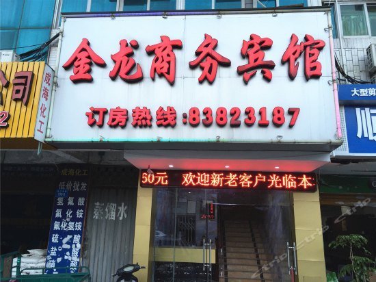 Jinlong Business Hostel