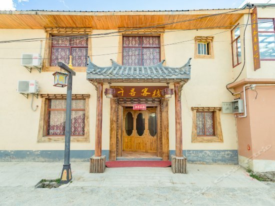Dengba Hostel Shangri-La