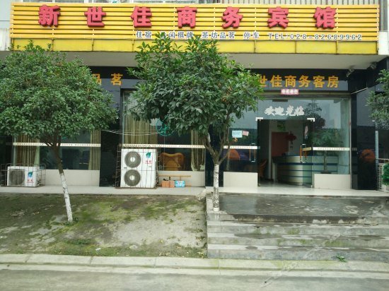 Xinshijia Business Hotel Chengdu