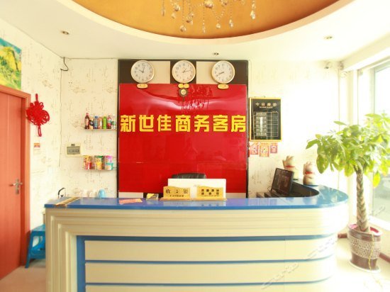 Xinshijia Business Hotel Chengdu