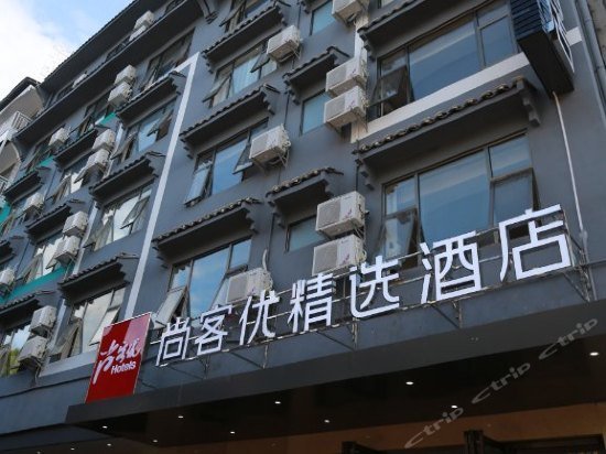 U Plus Hotel Yangshuo West Street The Assembled Dragon Cave China thumbnail