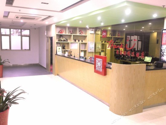 U Plus Hotel Yangshuo West Street
