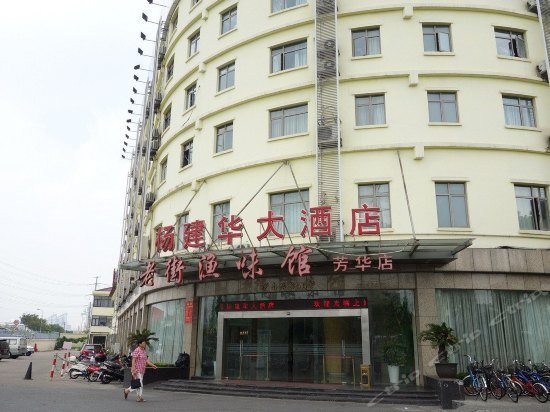 Shanghai Yang Jian Hua Hotel