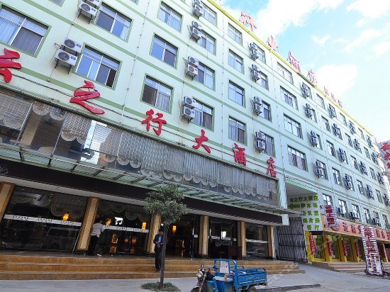 Yunzhixing Hotel Kunming Airport