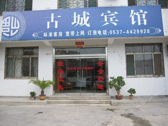 Qufu Gucheng Hotel
