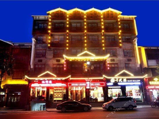 Xianfengge Hotel