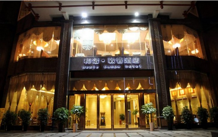 Harmonious Dunpu Hotel Guizhou China thumbnail