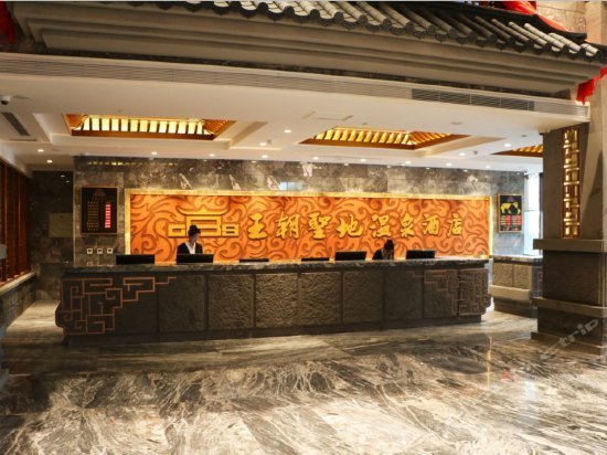 Changbaishan Dynasty Shrine Hot Spring Hotel