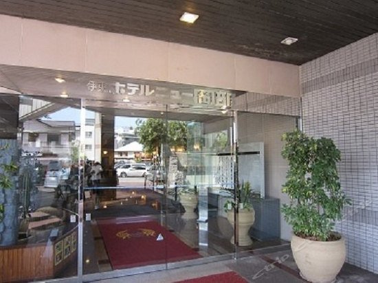 Ito Hotel New Okabe