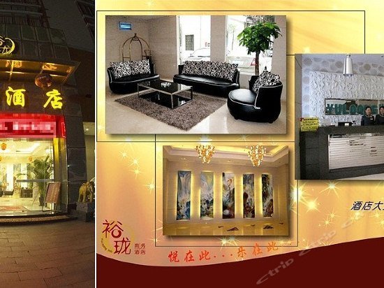 Guangzhou Yulong Business Hotel