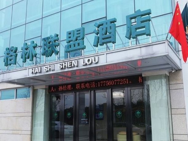 GreenTree Alliance AnHui HeFei MengCheng North Road JiQiao Road Hotel