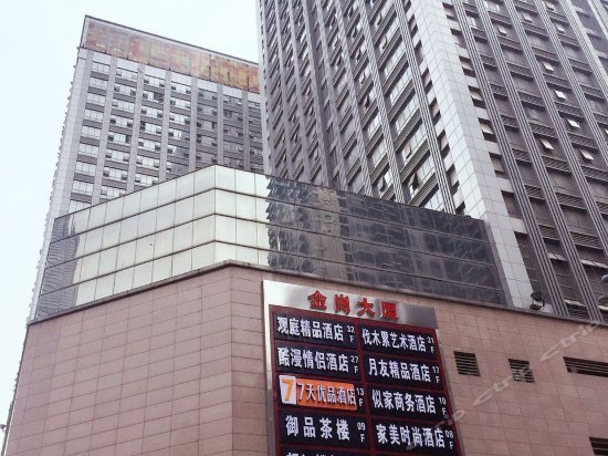 7 Days Premium Chongqing Guanyinqiao Pedestrian Street Metro Station