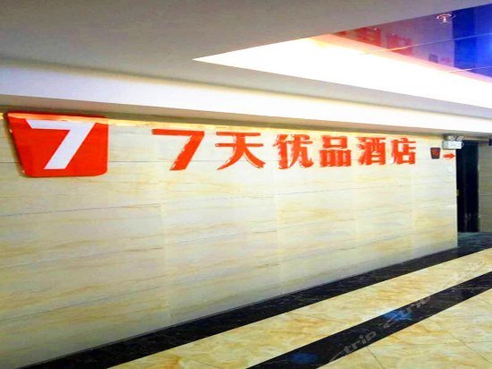 7 Days Premium Chongqing Guanyinqiao Pedestrian Street Metro Station