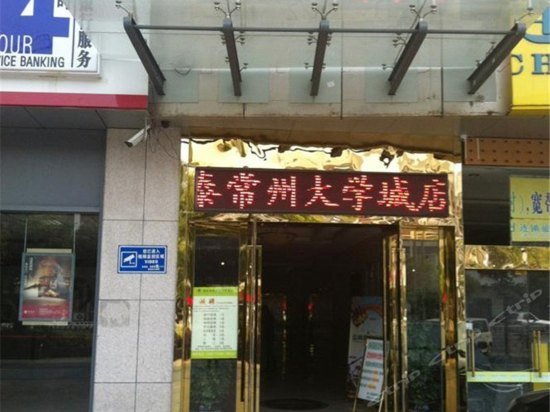 GreenTree Alliance Jiangsu Changzhou University City Hotel
