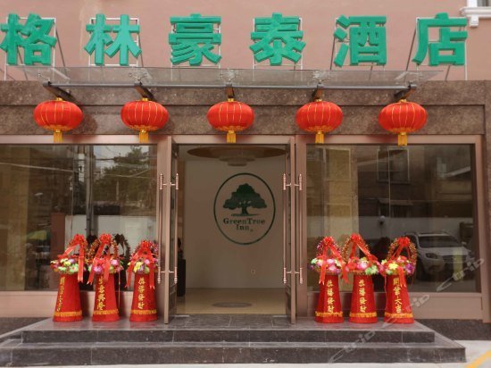 GreenTree Inn GanSu LanZhou JingNing Road Express Hotel