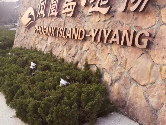Yangzhou Reclusive Life Spring Hotel