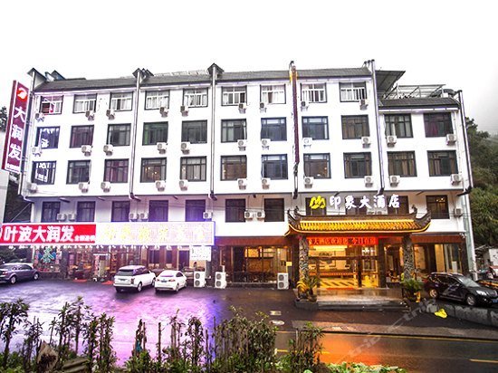 Yin Xiang Hotel Huangshan Scenic Area Transfer