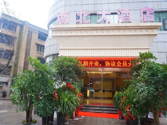 Nanbei Hotel Zunyi