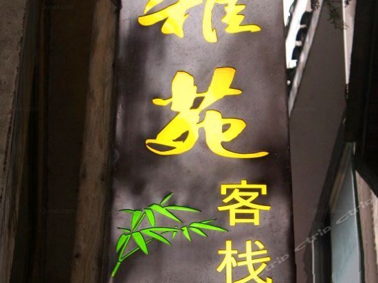 Fenghuang Yayuan Inn