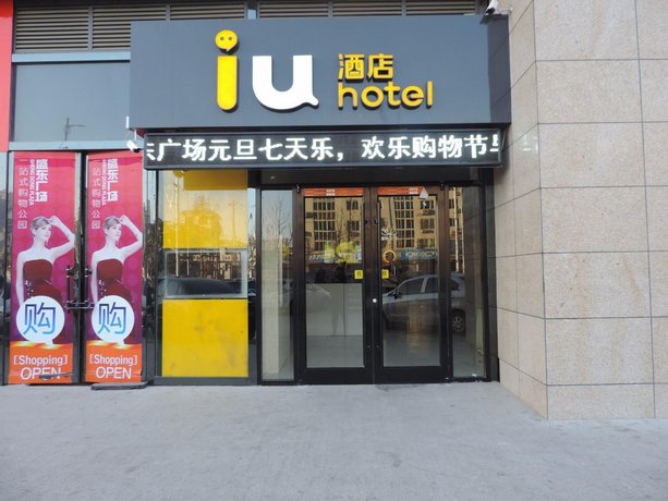 IU Hotels Dingzhou North Ring Road Shengdong Plaza