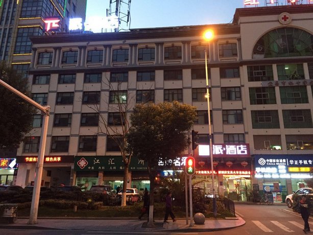 PAI Hotels Yichang East Railway Station