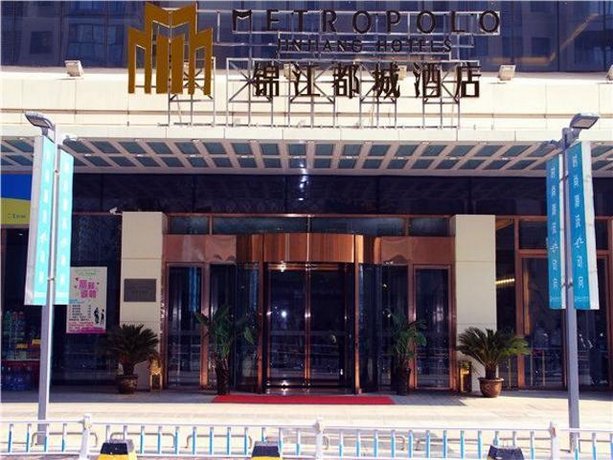 Jinjiang Metropolo Zhengzhou Erqi Wanda Plaza