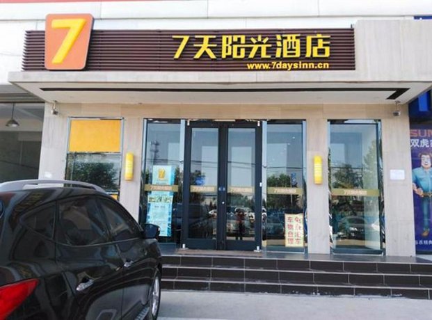 7 Days Inn Shijiazhuang Zoo