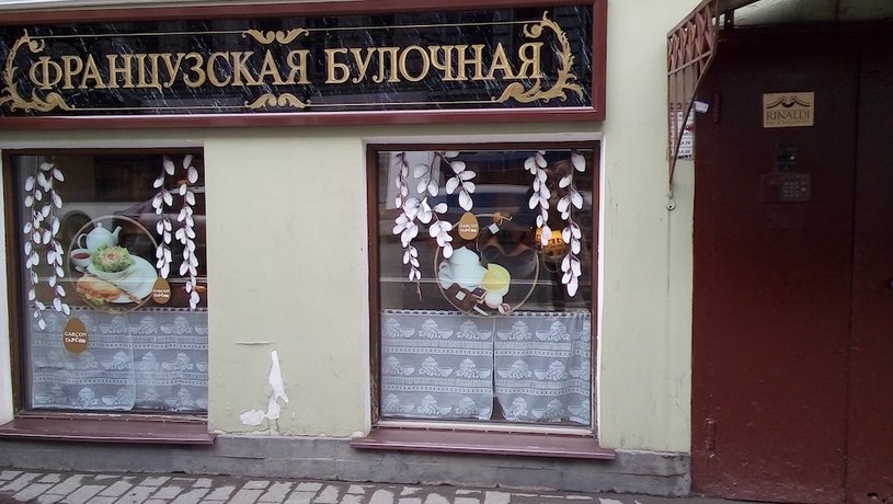 Отель B&B Rinaldi History