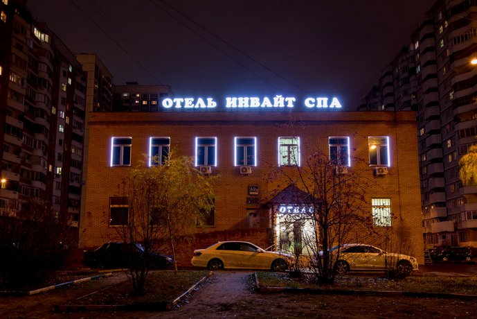 Отель Invite SPA