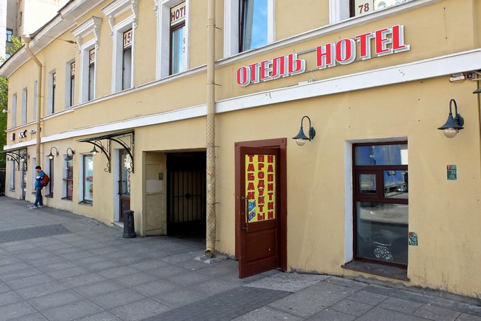 Отель LigoHotel